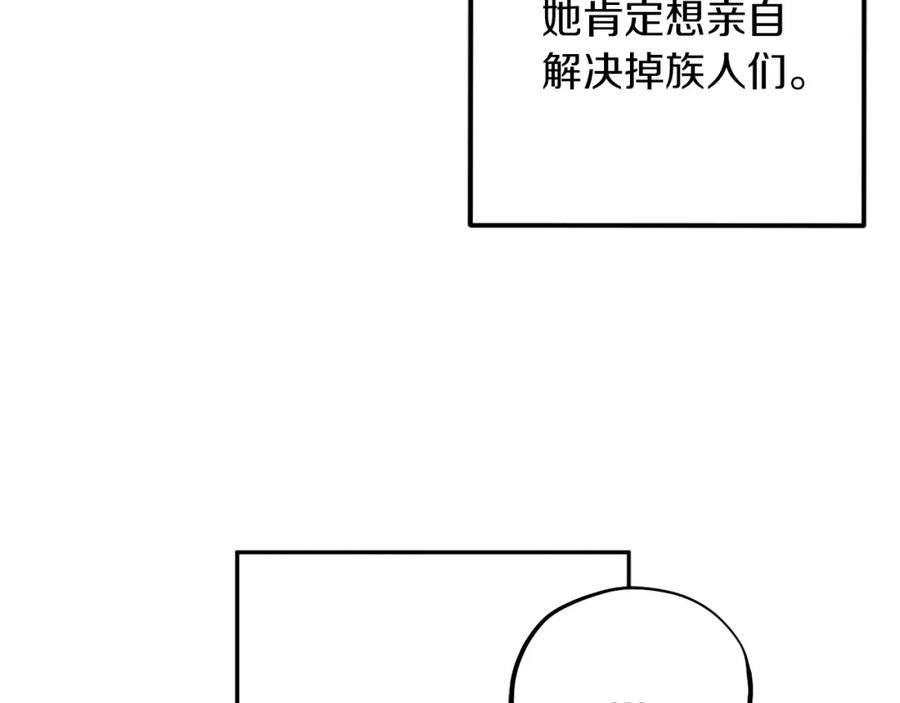 太阳的主人 - 第18话 欺瞒圣上？ - 第114张图