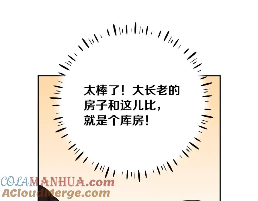 太阳的主人 - 第18话 欺瞒圣上？ - 第149张图