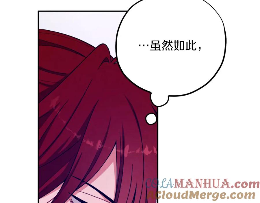 太阳的主人 - 第18话 欺瞒圣上？ - 第105张图