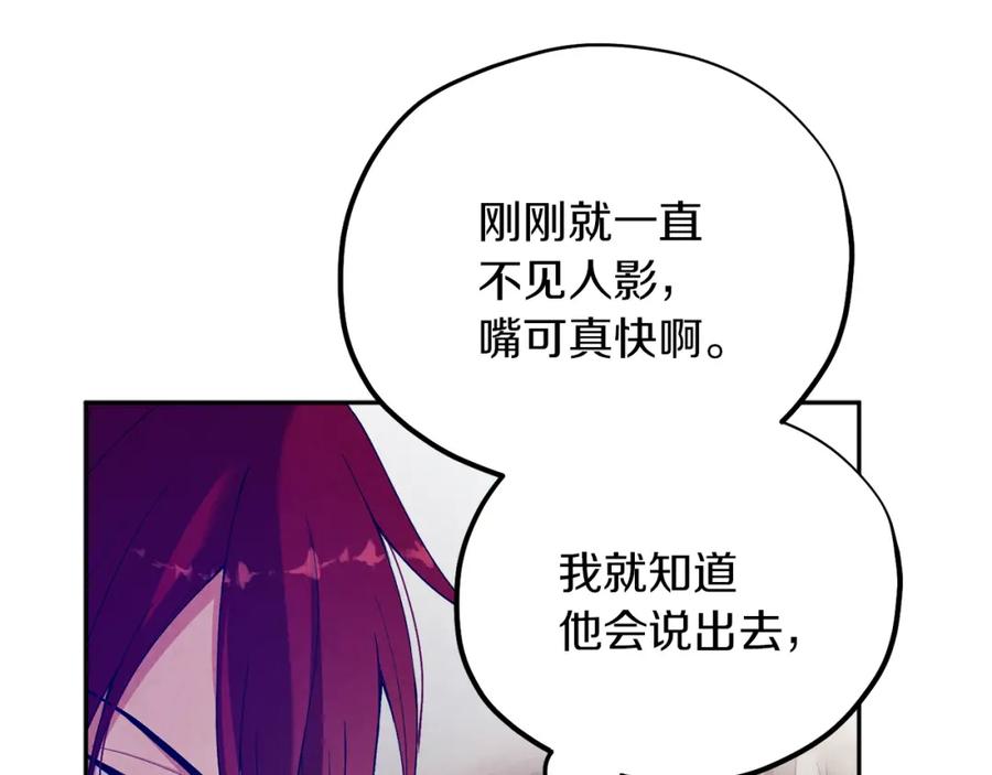 太阳的主人 - 第18话 欺瞒圣上？ - 第16张图