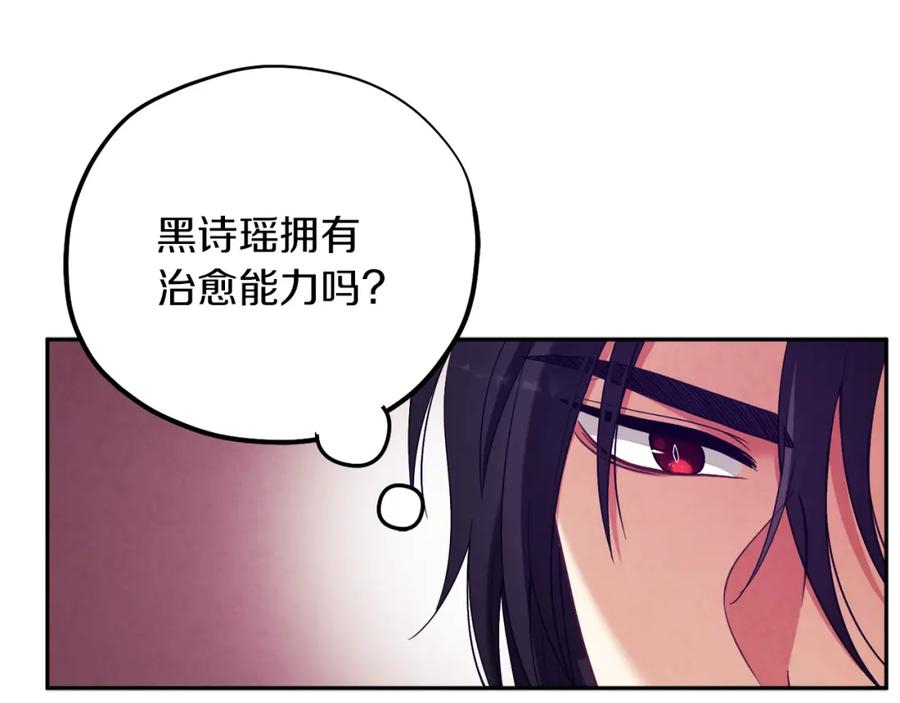 太阳的主人 - 第18话 欺瞒圣上？ - 第123张图