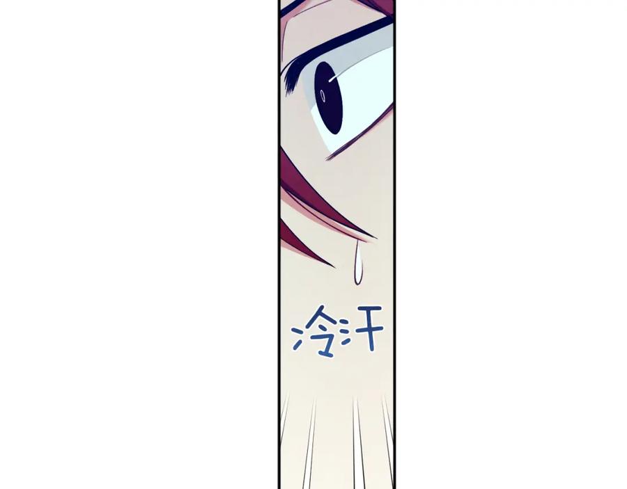 太阳的主人 - 第18话 欺瞒圣上？ - 第58张图