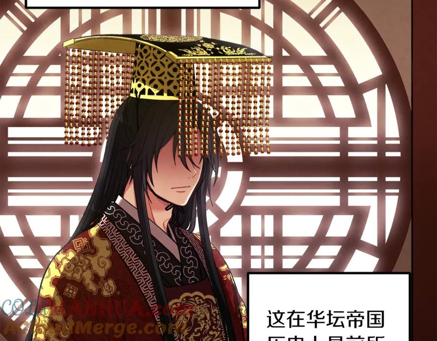 太阳的主人 - 第18话 欺瞒圣上？ - 第97张图