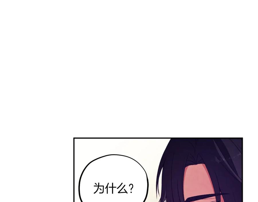 太阳的主人 - 第18话 欺瞒圣上？ - 第118张图