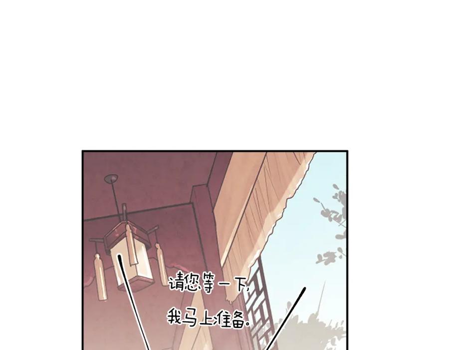 太阳的主人 - 第18话 欺瞒圣上？ - 第159张图