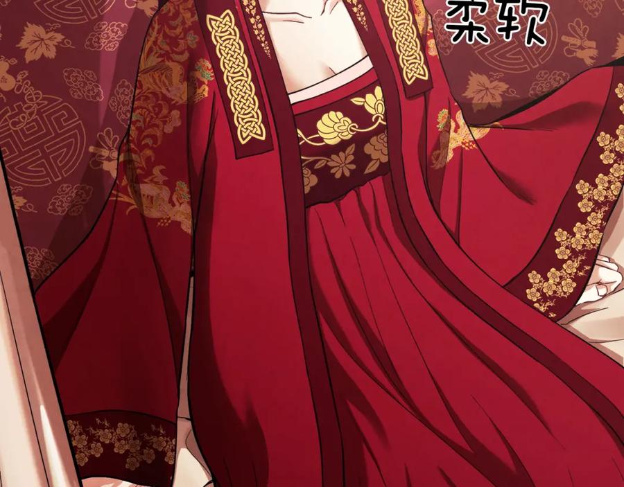 太阳的主人 - 第18话 欺瞒圣上？ - 第162张图