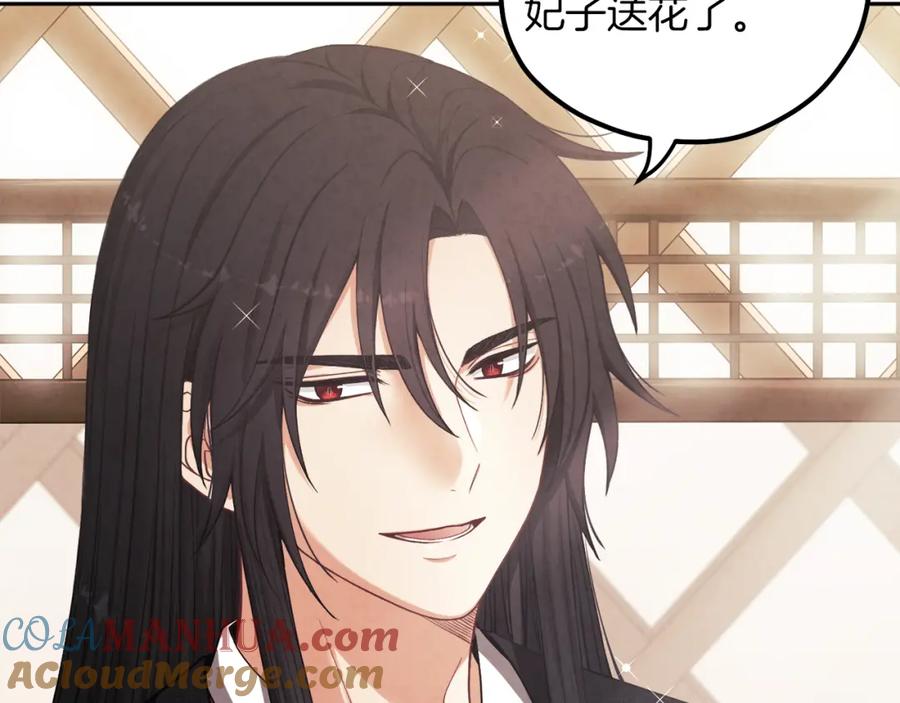 太阳的主人 - 第18话 欺瞒圣上？ - 第5张图