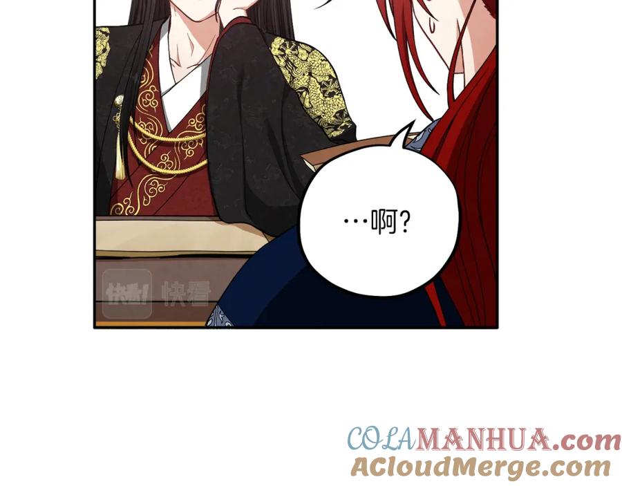 太阳的主人 - 第18话 欺瞒圣上？ - 第49张图