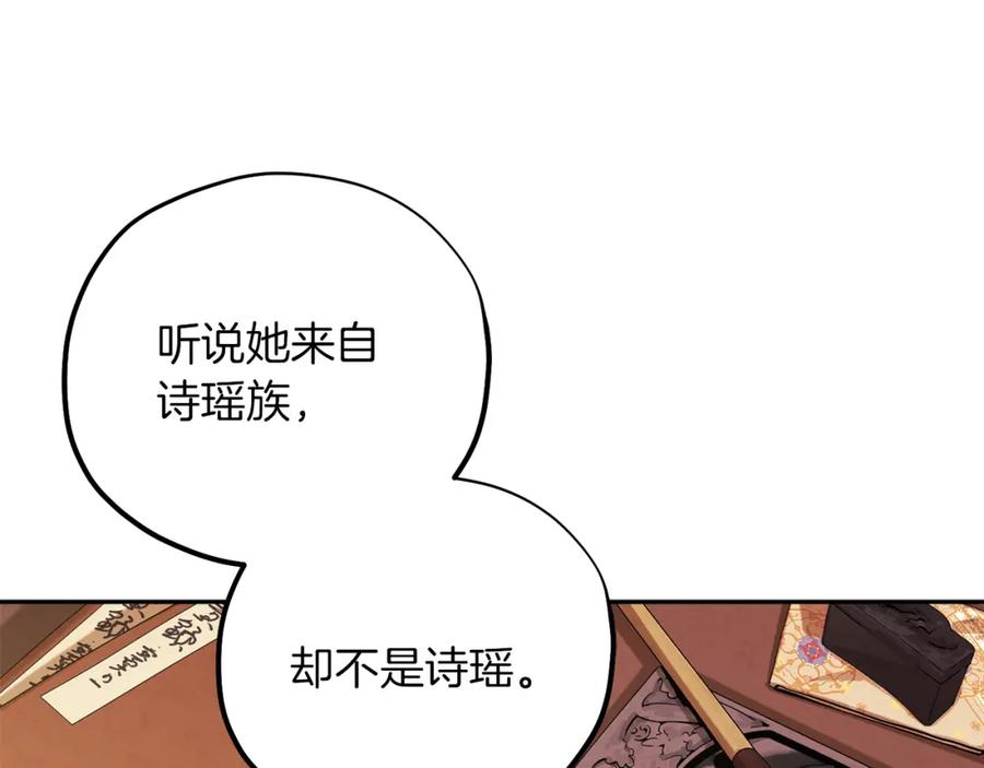 太阳的主人 - 第18话 欺瞒圣上？ - 第63张图