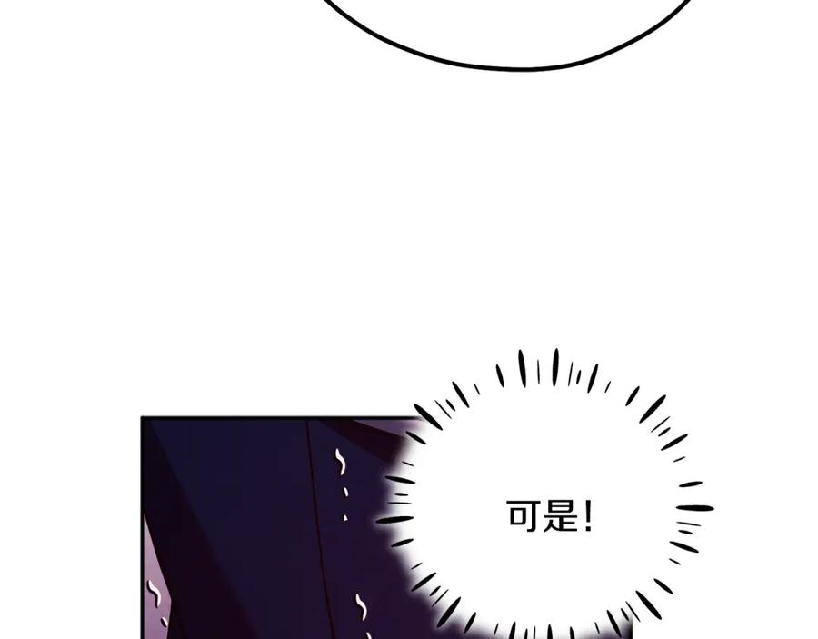 太阳的主人 - 第18话 欺瞒圣上？ - 第18张图