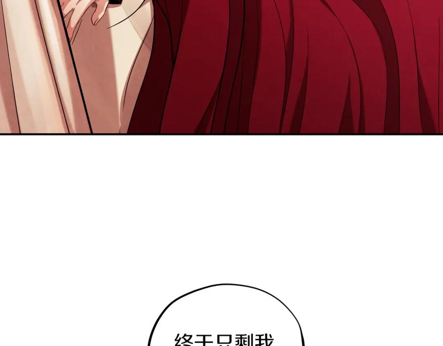 太阳的主人 - 第18话 欺瞒圣上？ - 第163张图