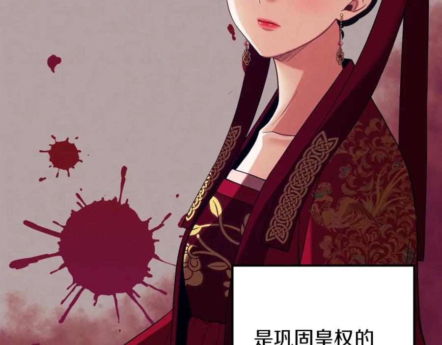 太阳的主人 - 第18话 欺瞒圣上？ - 第100张图