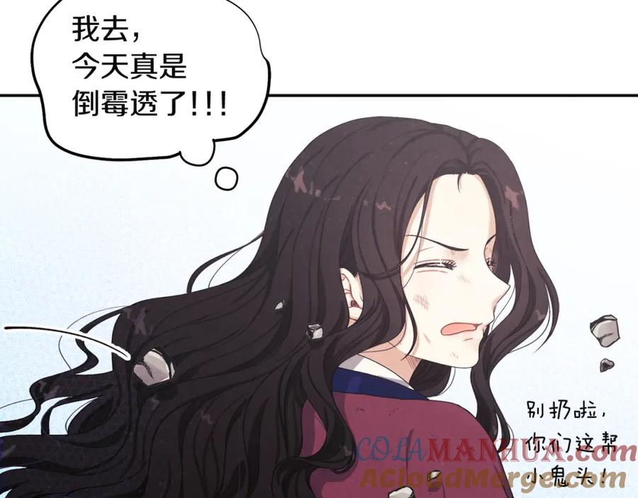 太阳的主人 - 第1话 黑诗瑶 - 第181张图