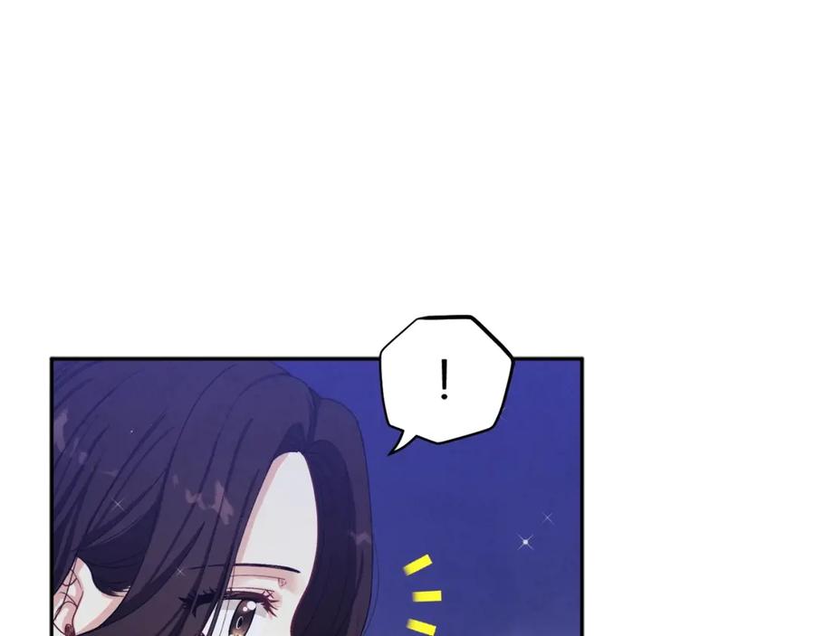 太阳的主人 - 第1话 黑诗瑶 - 第35张图