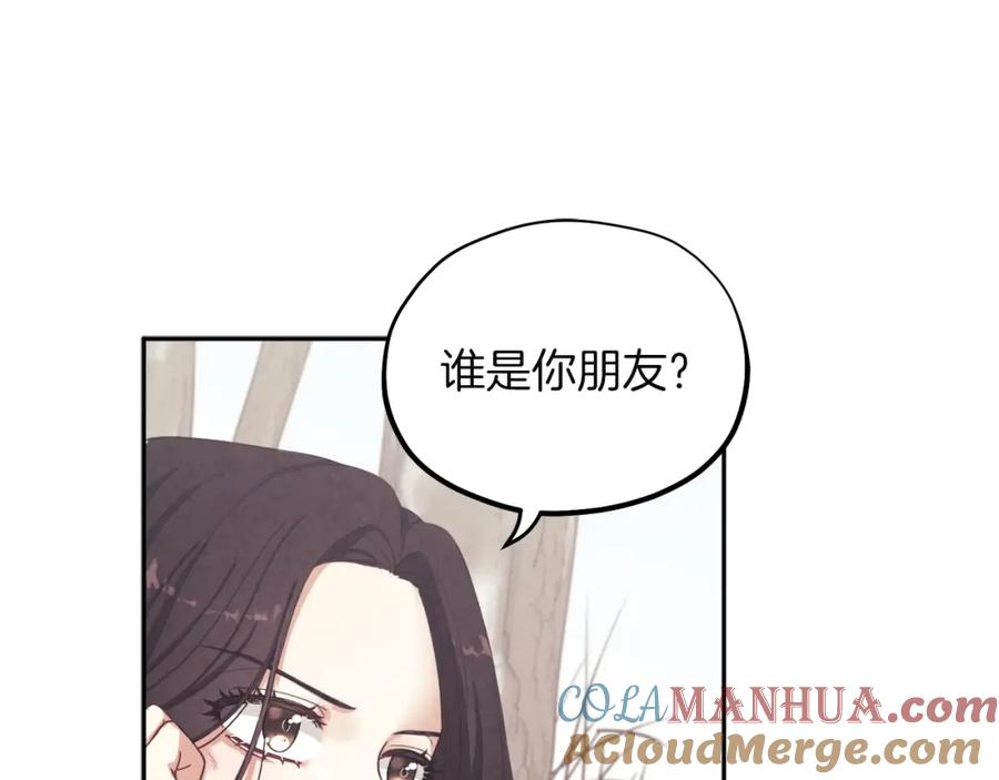 太阳的主人 - 第1话 黑诗瑶 - 第137张图