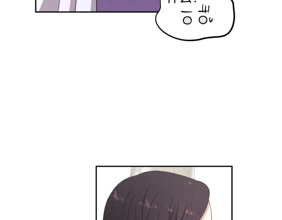 太阳的主人 - 第1话 黑诗瑶 - 第168张图