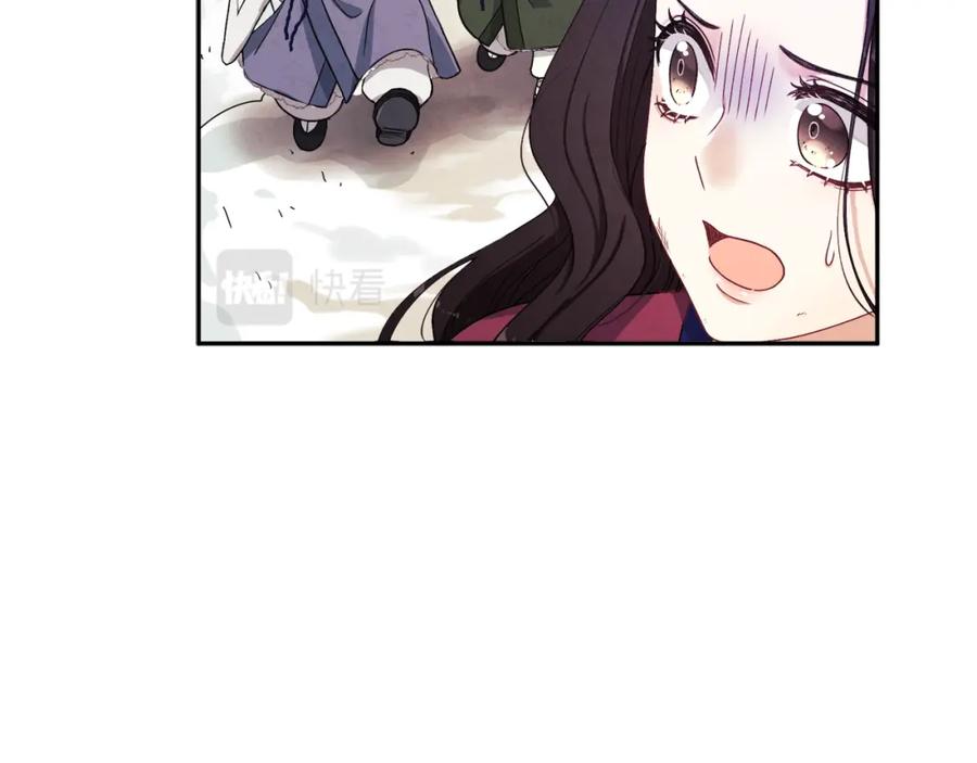 太阳的主人 - 第1话 黑诗瑶 - 第176张图