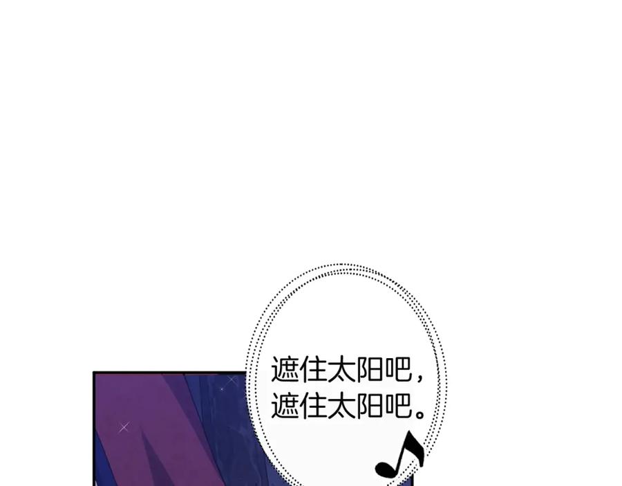 太阳的主人 - 第1话 黑诗瑶 - 第26张图