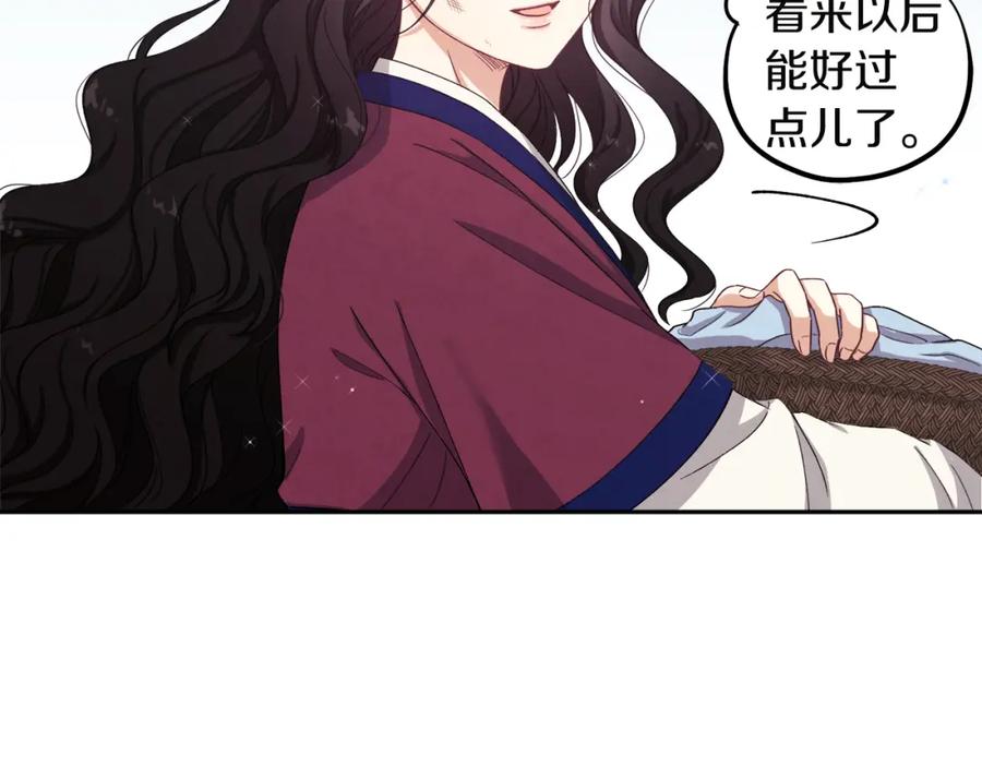 太阳的主人 - 第1话 黑诗瑶 - 第164张图