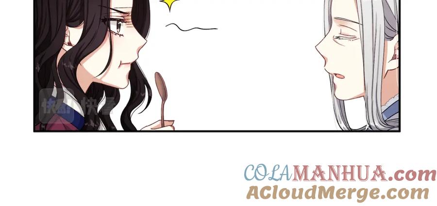 太阳的主人 - 第1话 黑诗瑶 - 第101张图