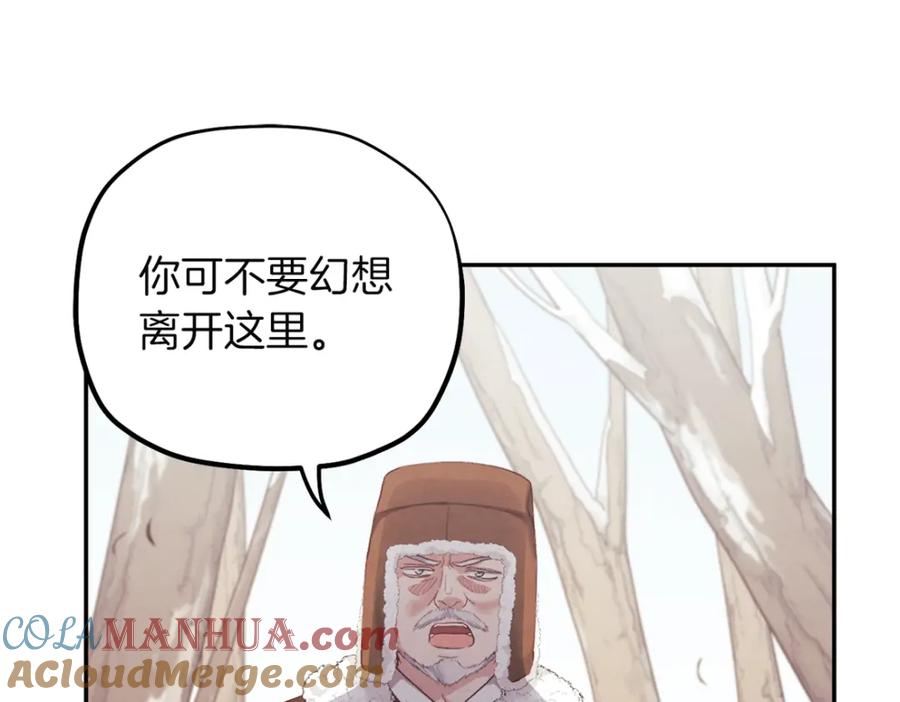 太阳的主人 - 第1话 黑诗瑶 - 第193张图