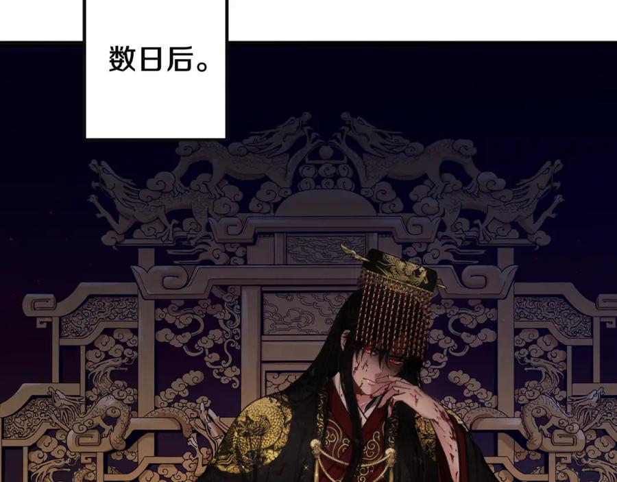 太阳的主人 - 第1话 黑诗瑶 - 第184张图