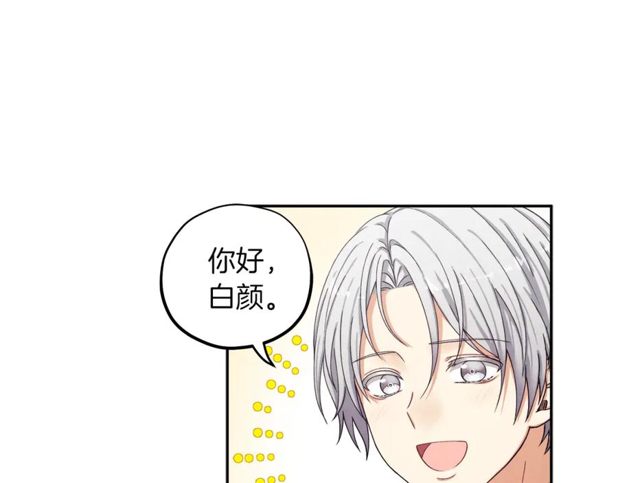 太阳的主人 - 第1话 黑诗瑶 - 第40张图