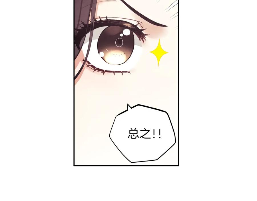 太阳的主人 - 第1话 黑诗瑶 - 第160张图