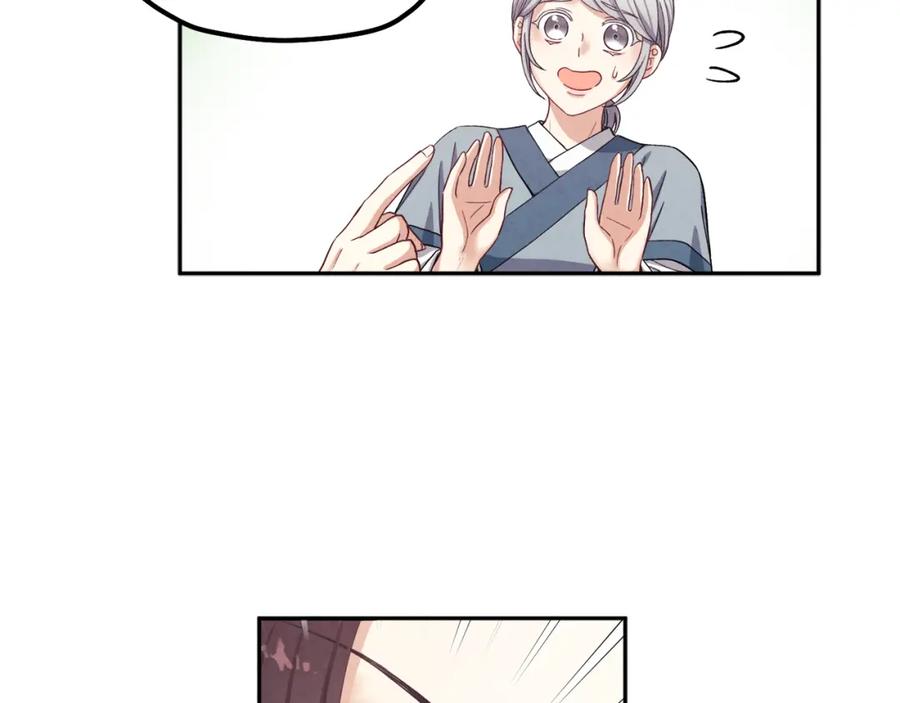 太阳的主人 - 第1话 黑诗瑶 - 第159张图