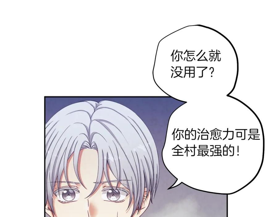 太阳的主人 - 第1话 黑诗瑶 - 第55张图