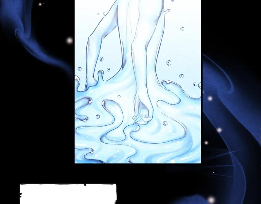 太阳的主人 - 第1话 黑诗瑶 - 第8张图