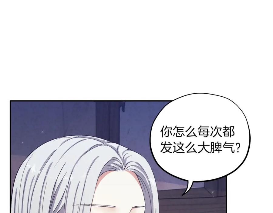 太阳的主人 - 第1话 黑诗瑶 - 第72张图