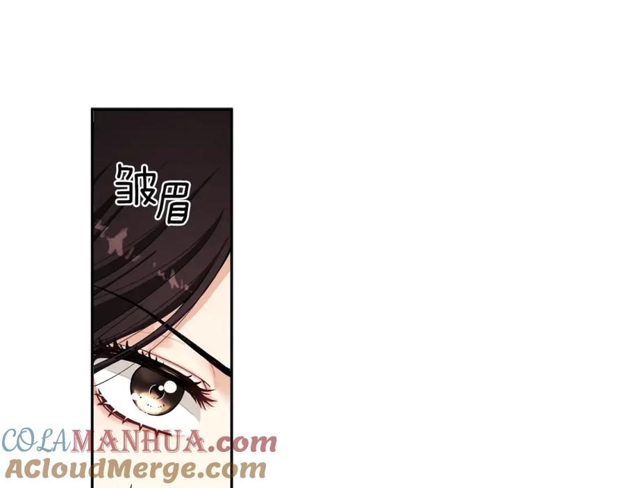 太阳的主人 - 第1话 黑诗瑶 - 第49张图