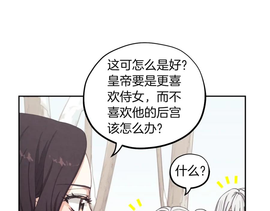 太阳的主人 - 第1话 黑诗瑶 - 第152张图