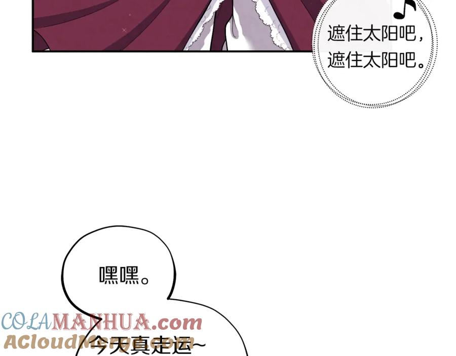 太阳的主人 - 第1话 黑诗瑶 - 第33张图