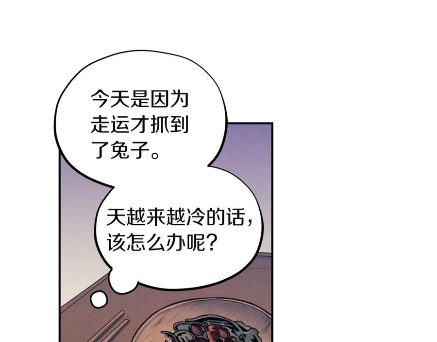 太阳的主人 - 第1话 黑诗瑶 - 第83张图