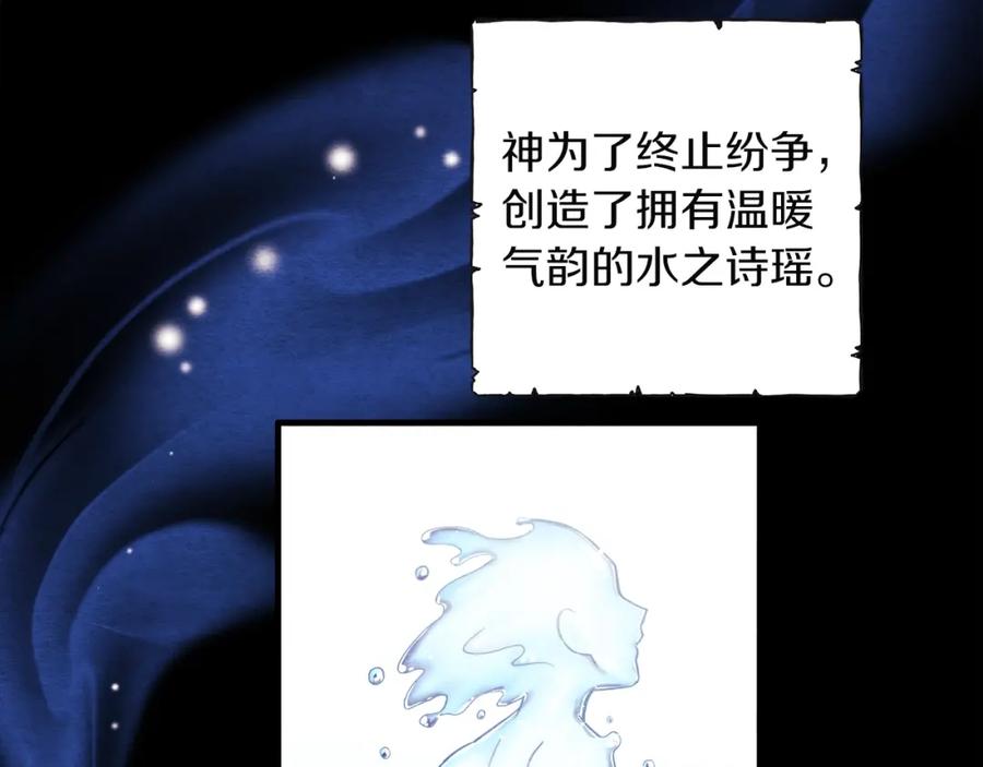 太阳的主人 - 第1话 黑诗瑶 - 第7张图