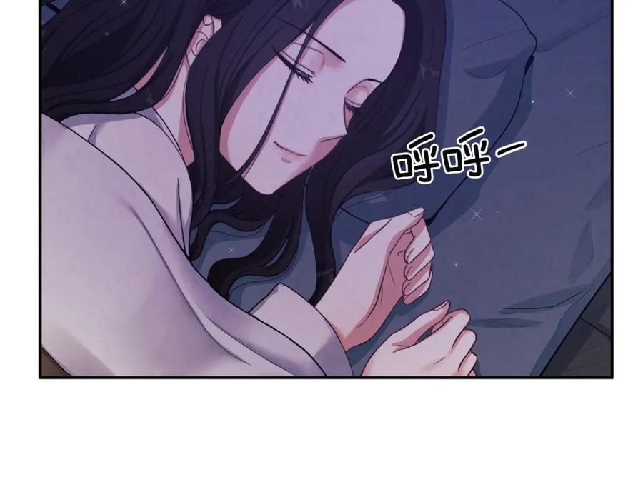 太阳的主人 - 第1话 黑诗瑶 - 第116张图