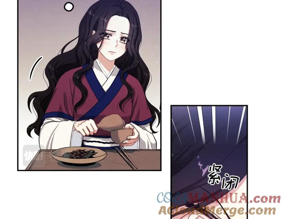 太阳的主人 - 第1话 黑诗瑶 - 第89张图