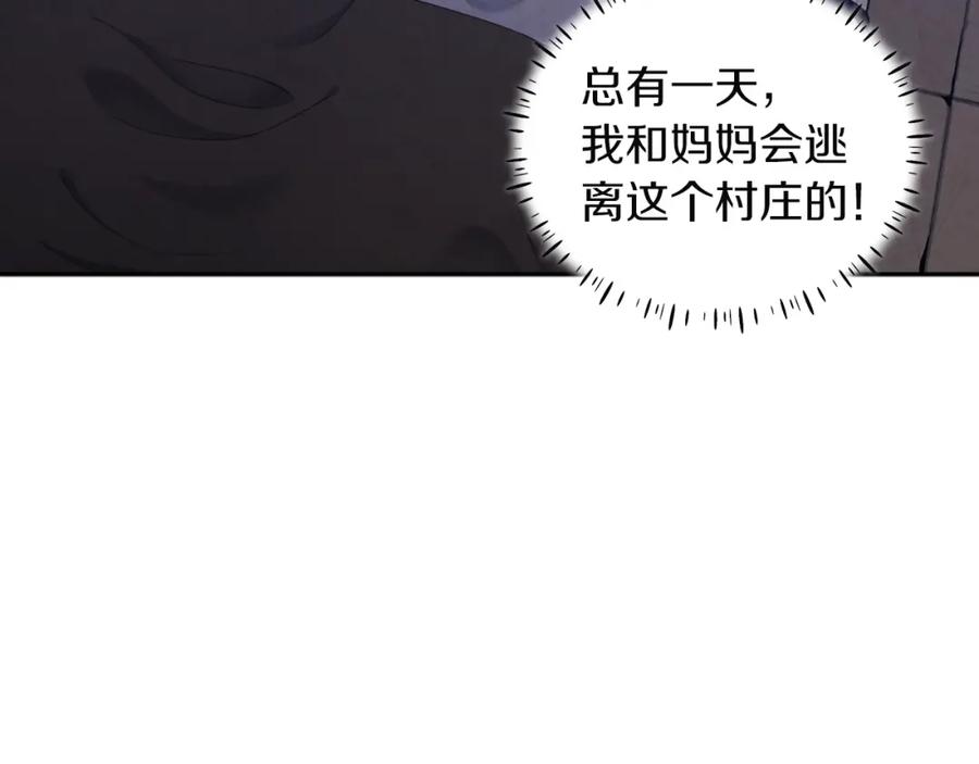 太阳的主人 - 第1话 黑诗瑶 - 第106张图