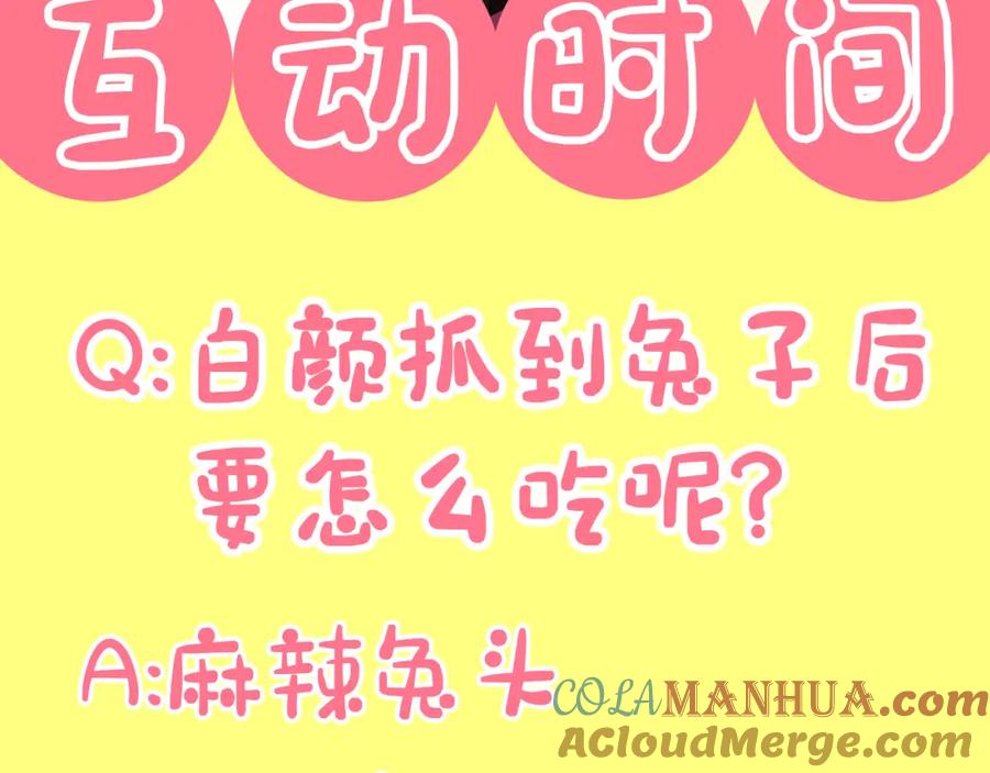 太阳的主人 - 第1话 黑诗瑶 - 第197张图