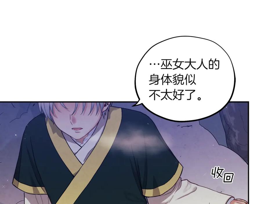 太阳的主人 - 第1话 黑诗瑶 - 第64张图