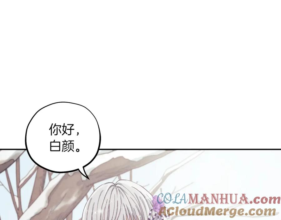 太阳的主人 - 第1话 黑诗瑶 - 第129张图