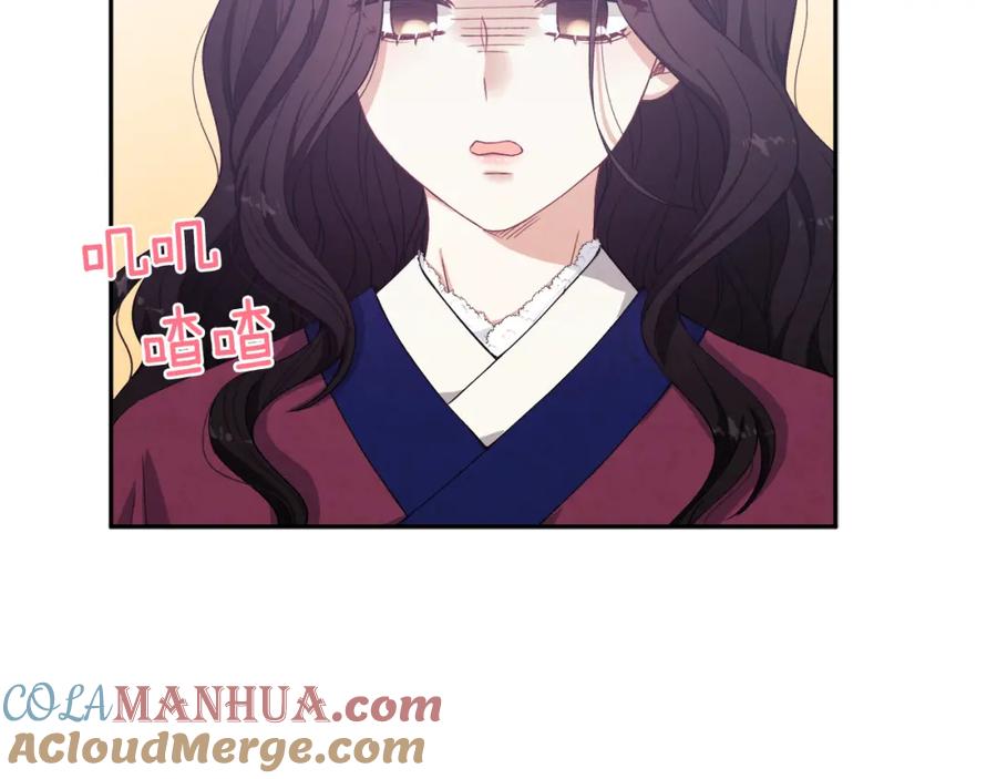 太阳的主人 - 第1话 黑诗瑶 - 第121张图