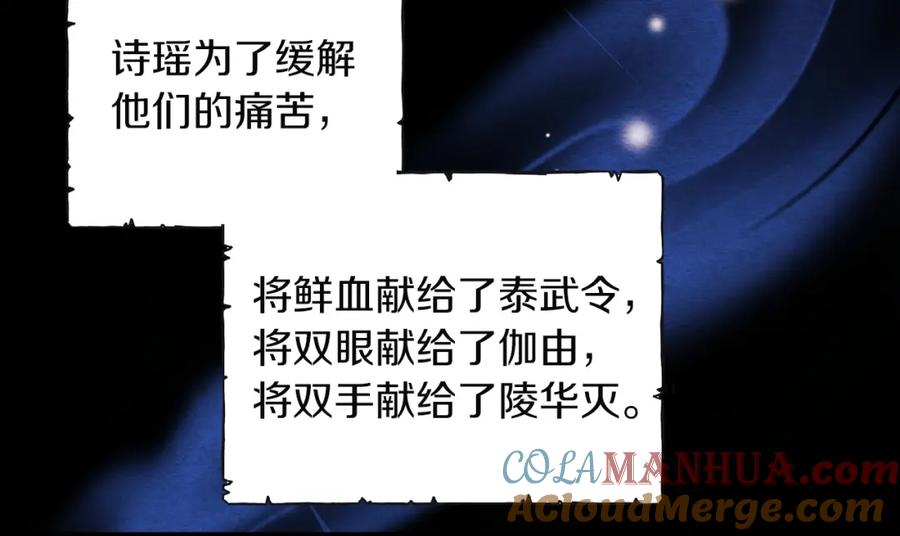 太阳的主人 - 第1话 黑诗瑶 - 第9张图