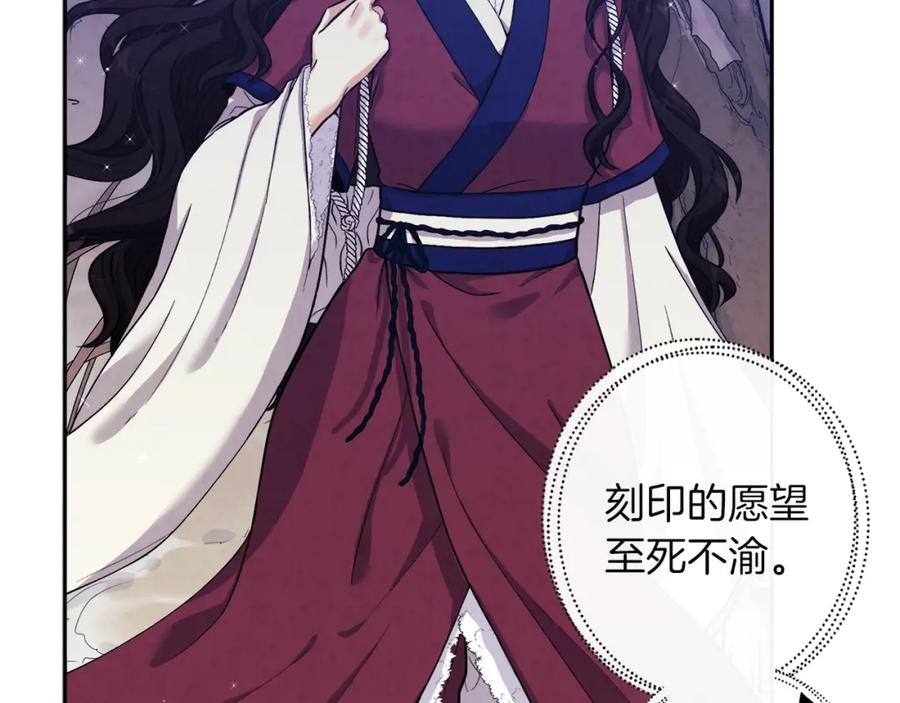 太阳的主人 - 第1话 黑诗瑶 - 第32张图