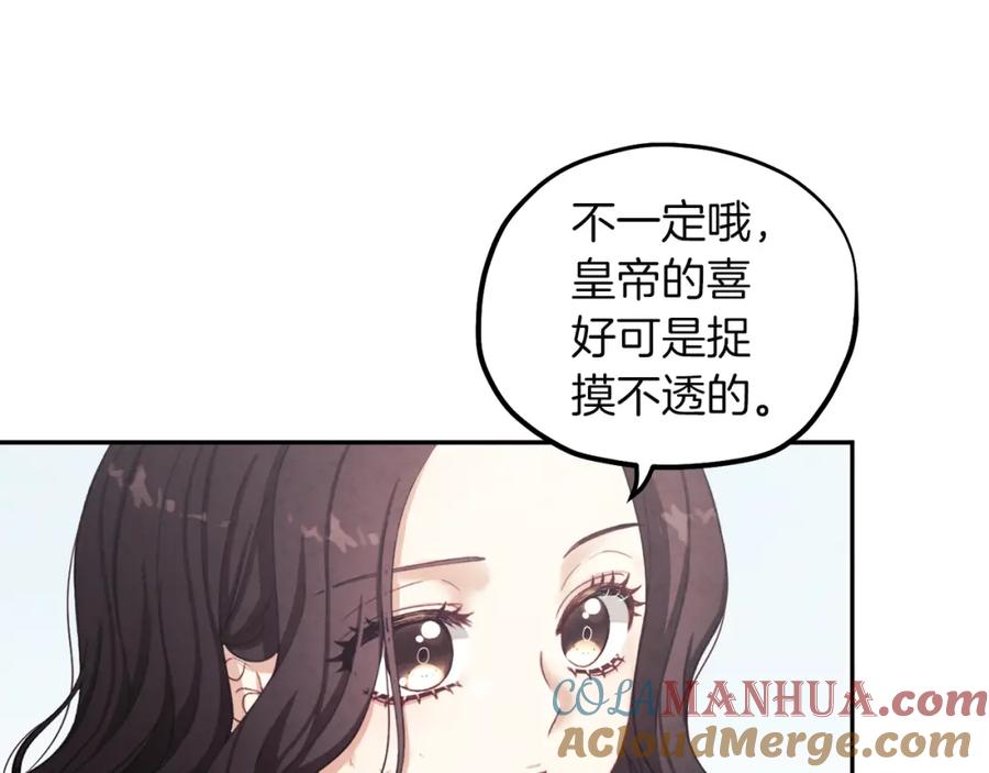 太阳的主人 - 第1话 黑诗瑶 - 第157张图