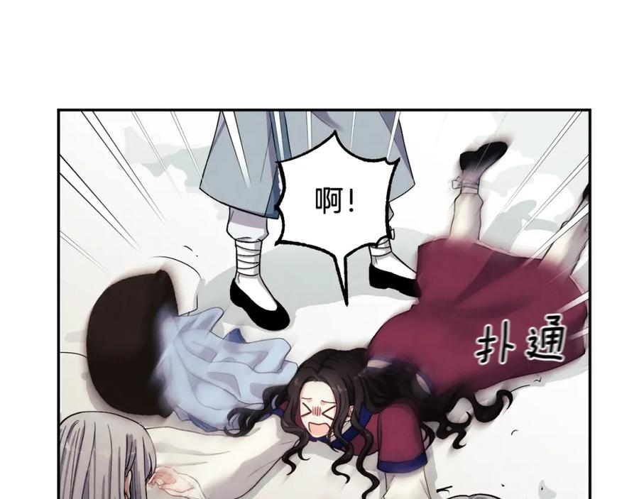 太阳的主人 - 第1话 黑诗瑶 - 第127张图