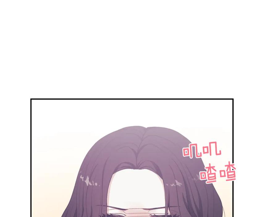 太阳的主人 - 第1话 黑诗瑶 - 第120张图