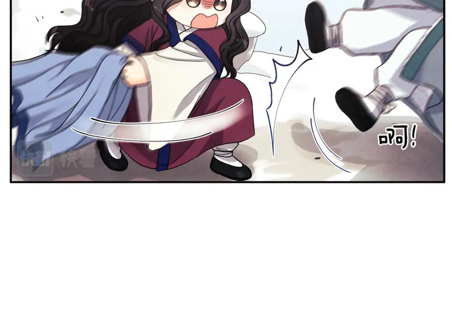 太阳的主人 - 第1话 黑诗瑶 - 第162张图